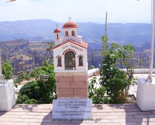 Το εικονοστάσι στο κούμαρο