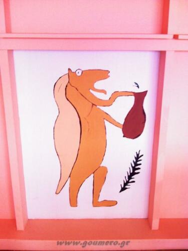 Α Γυμνασίου