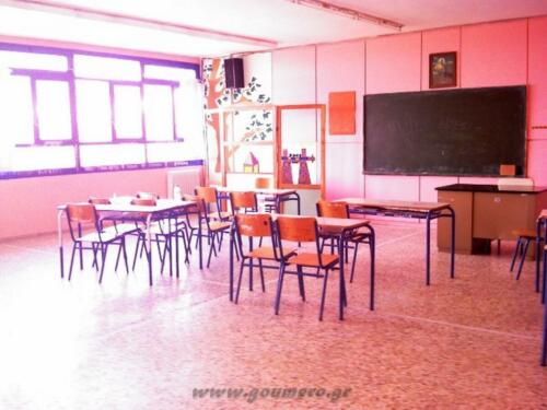 Α Γυμνασίου