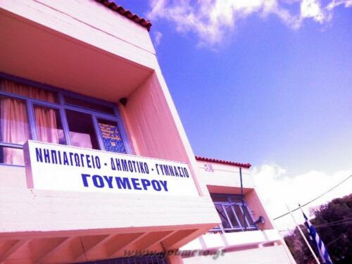 Δημοτικό-Γυμνάσιο Γουμέρου
